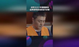 律师不好惹,揭秘不好惹的法律精英