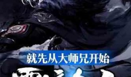 超神制卡：我在高武世界封神