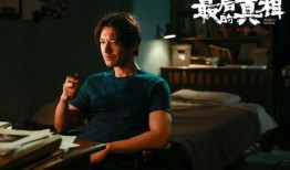 最后的真相,揭开事件的背后之谜