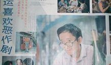 命运喜欢恶作剧,笑谈人生恶作剧