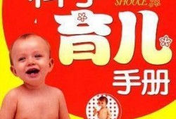 育儿告急手册,破解育儿难题，轻松育儿之道