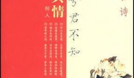 心悦君兮君不知