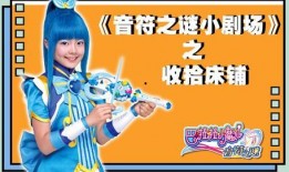 巴啦啦小魔仙之音符之谜,巴啦啦小魔仙的奇幻冒险之旅