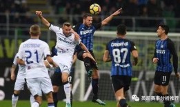 23-24赛季意甲第21轮补赛：国际米兰vs亚特兰大,国际米兰2-1险胜亚特兰大