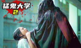 猛鬼大学,揭秘大学生活中的恐怖传说